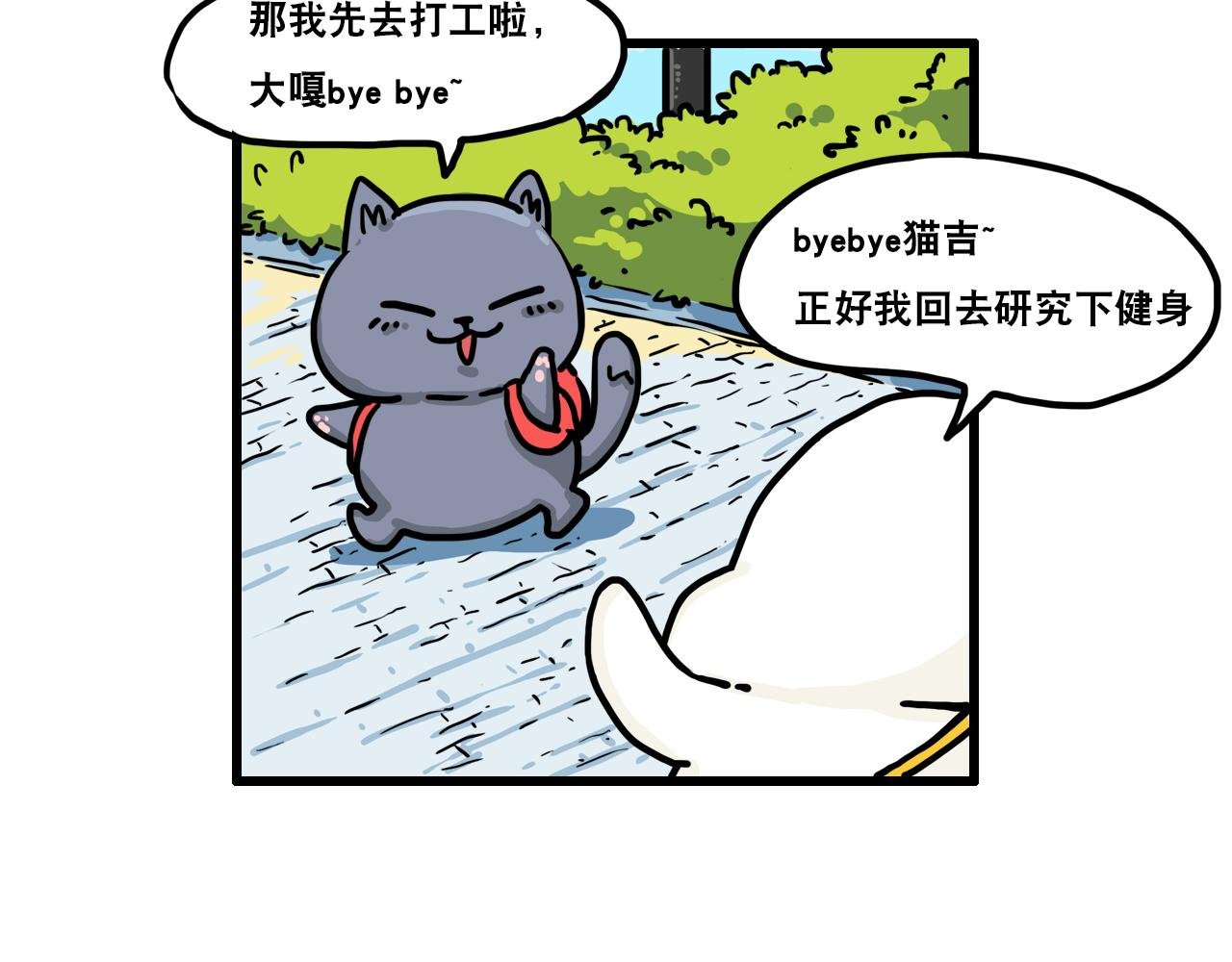 第二话 跟风健身