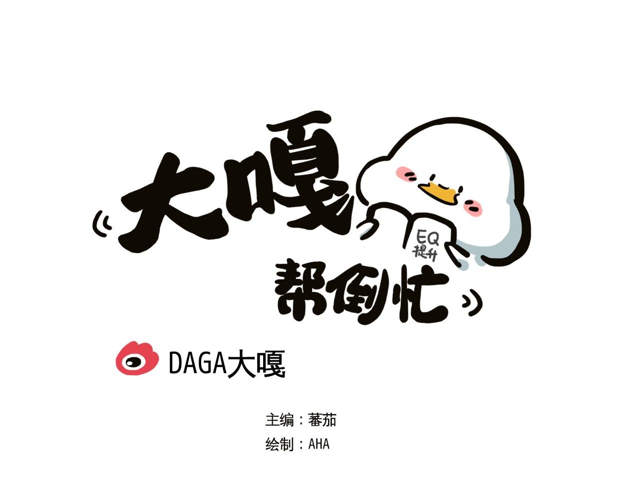 第二话 跟风健身