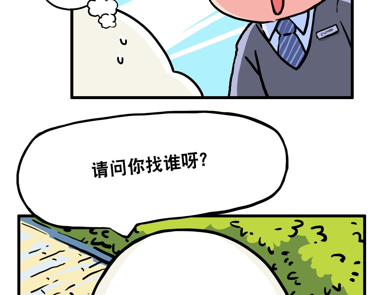 第二话 跟风健身