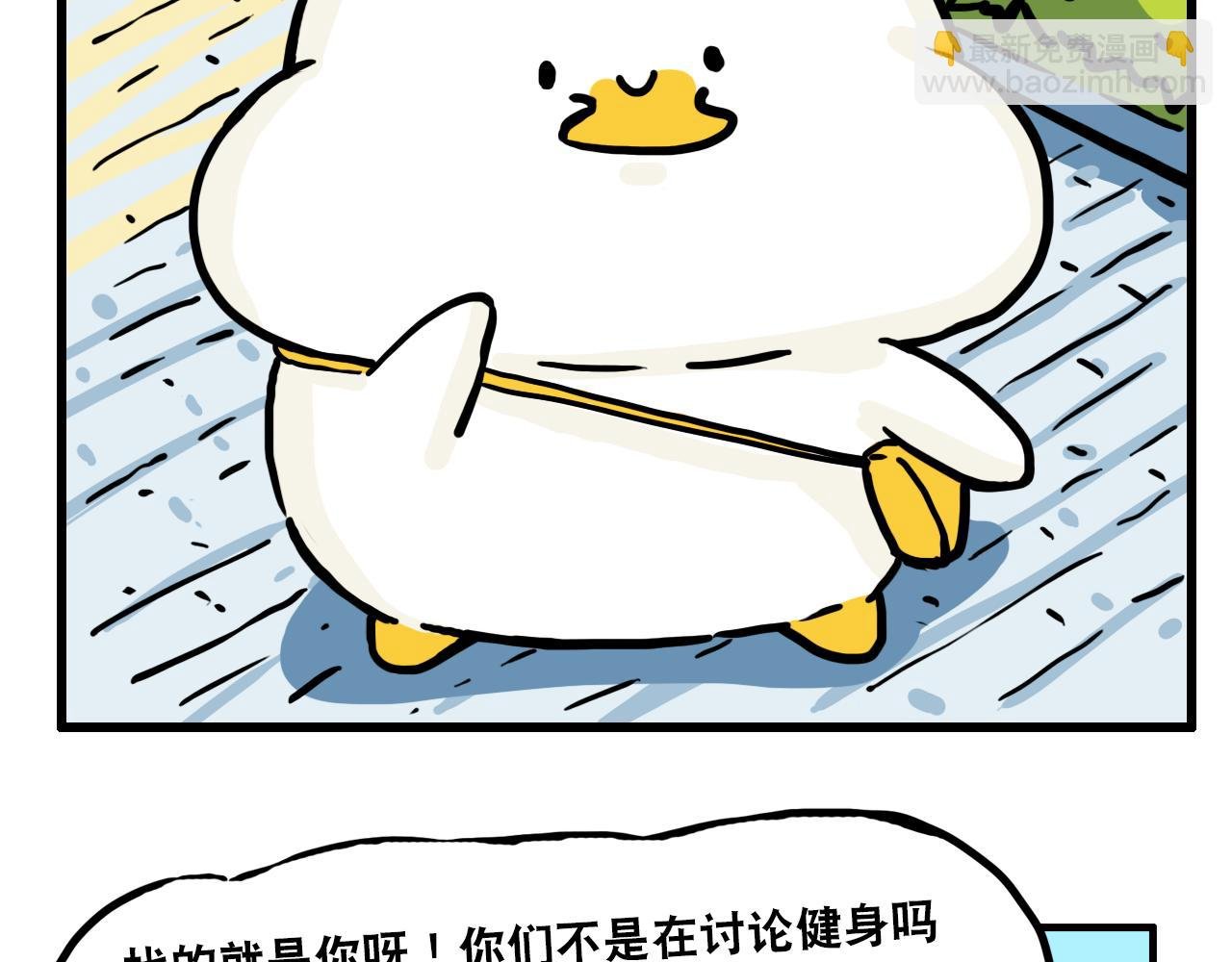 第二话 跟风健身