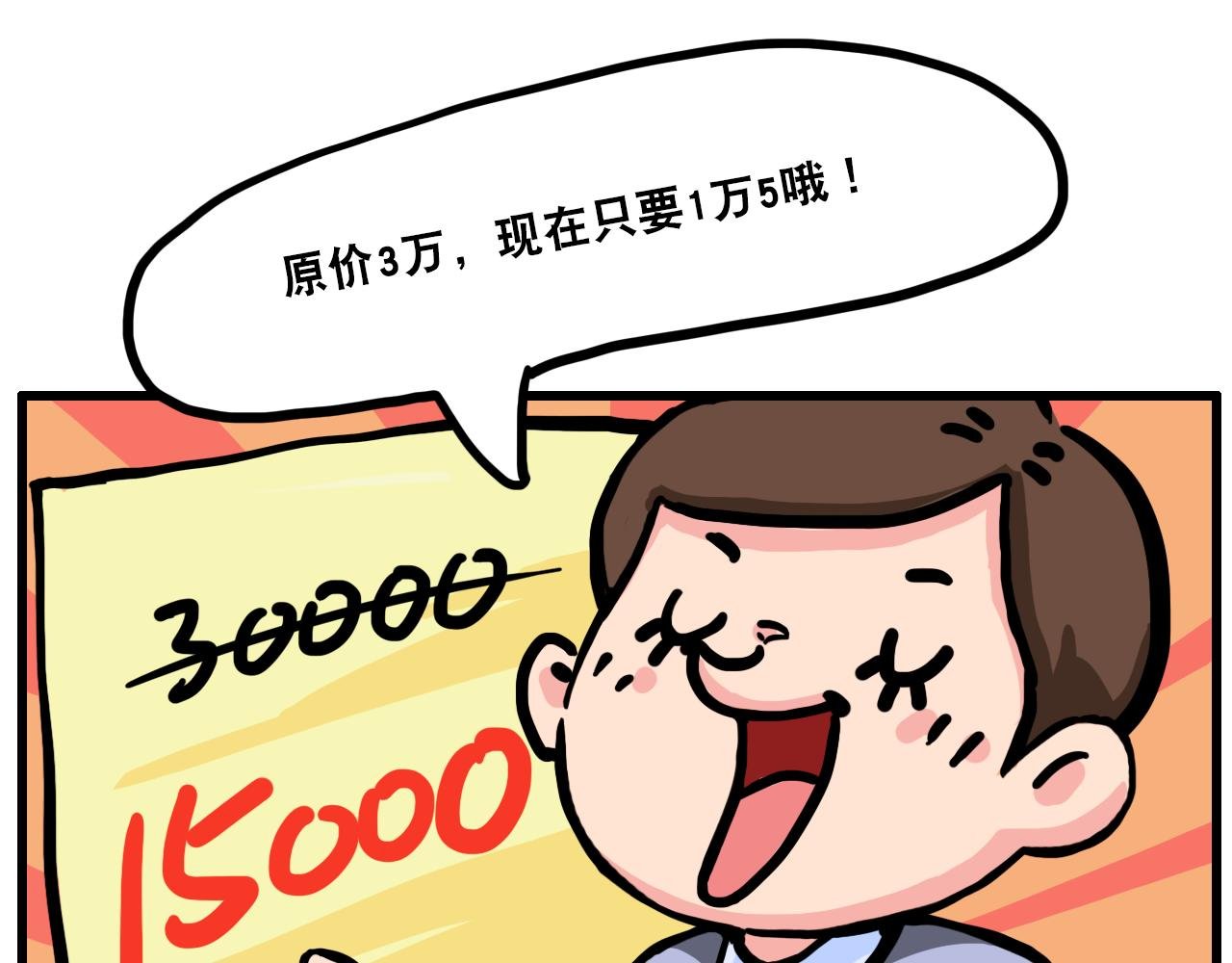 第二话 跟风健身