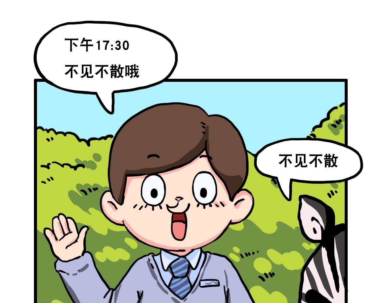 第二话 跟风健身