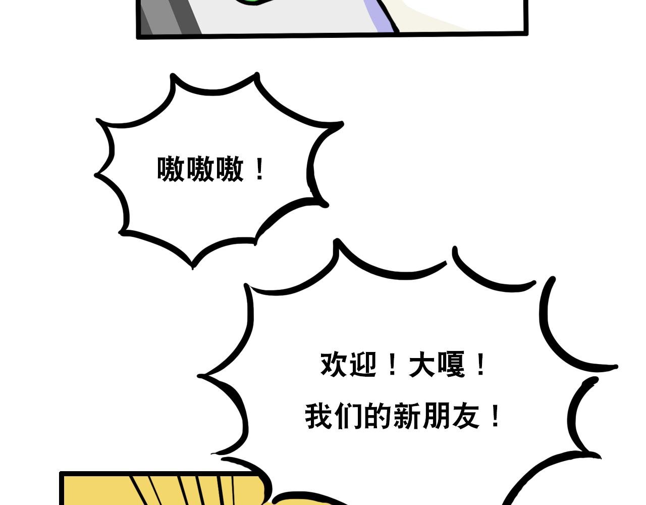第二话 跟风健身