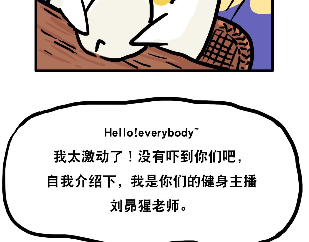 第二话 跟风健身
