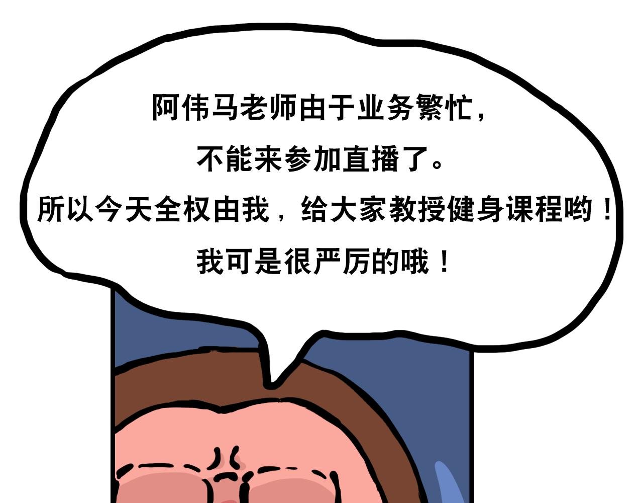 第二话 跟风健身