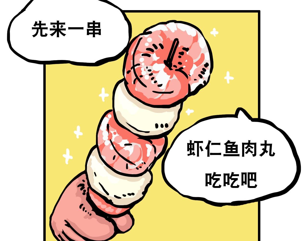 第二话 跟风健身