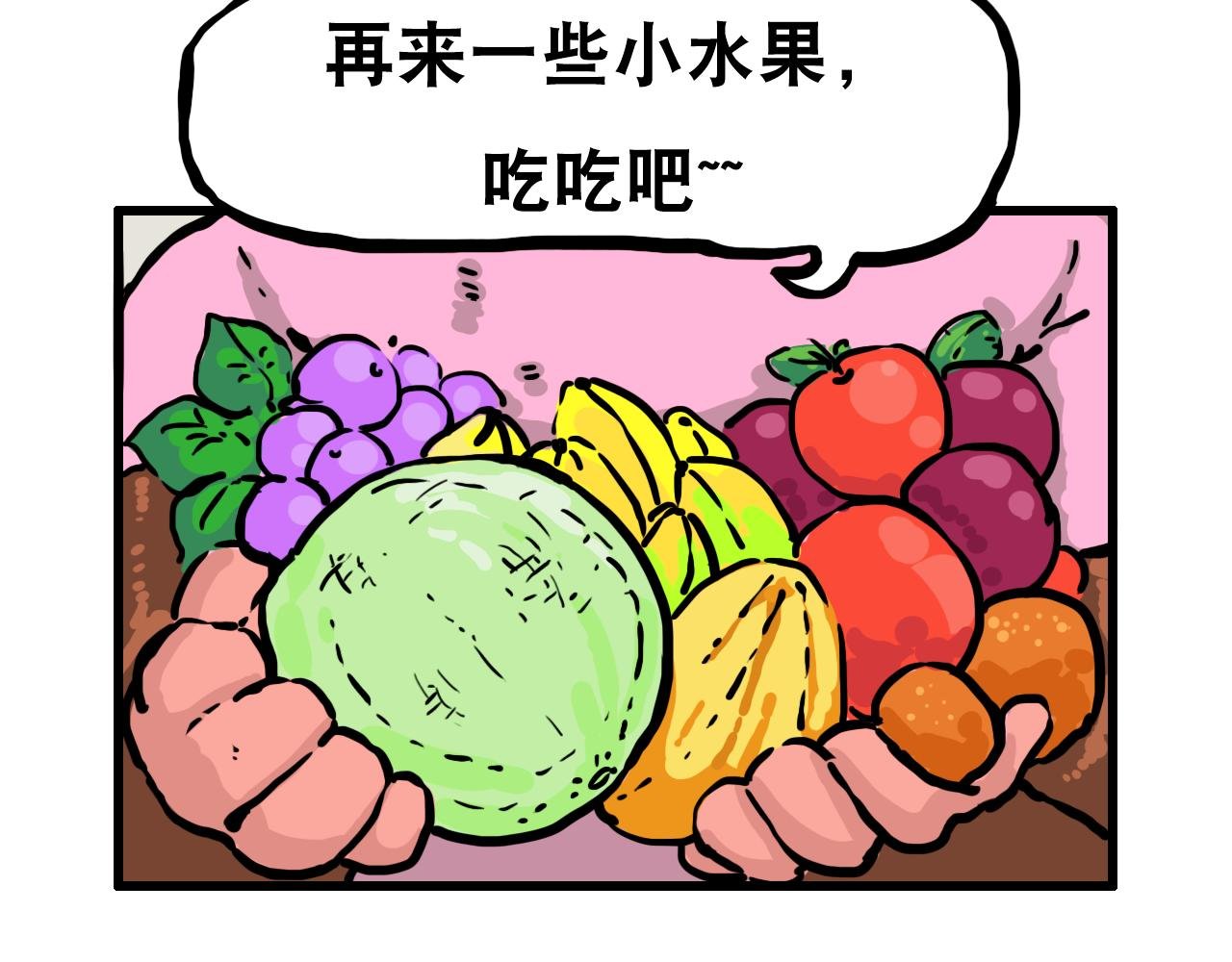 第二话 跟风健身