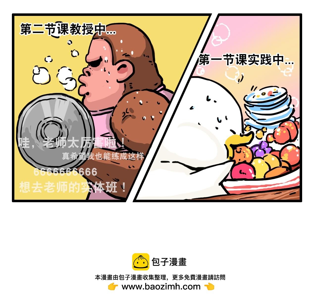 第二话 跟风健身