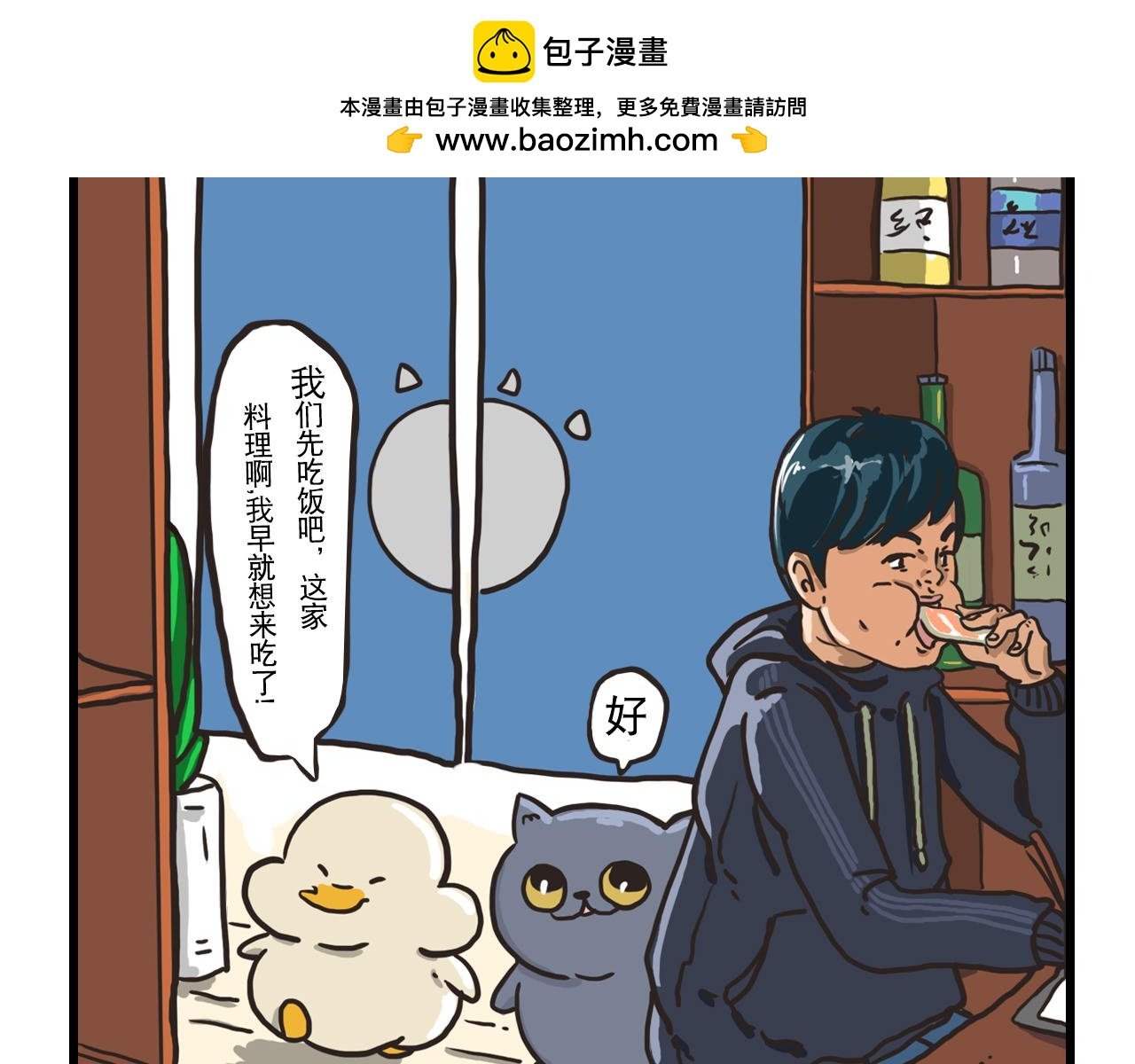 第一话 友人求职记