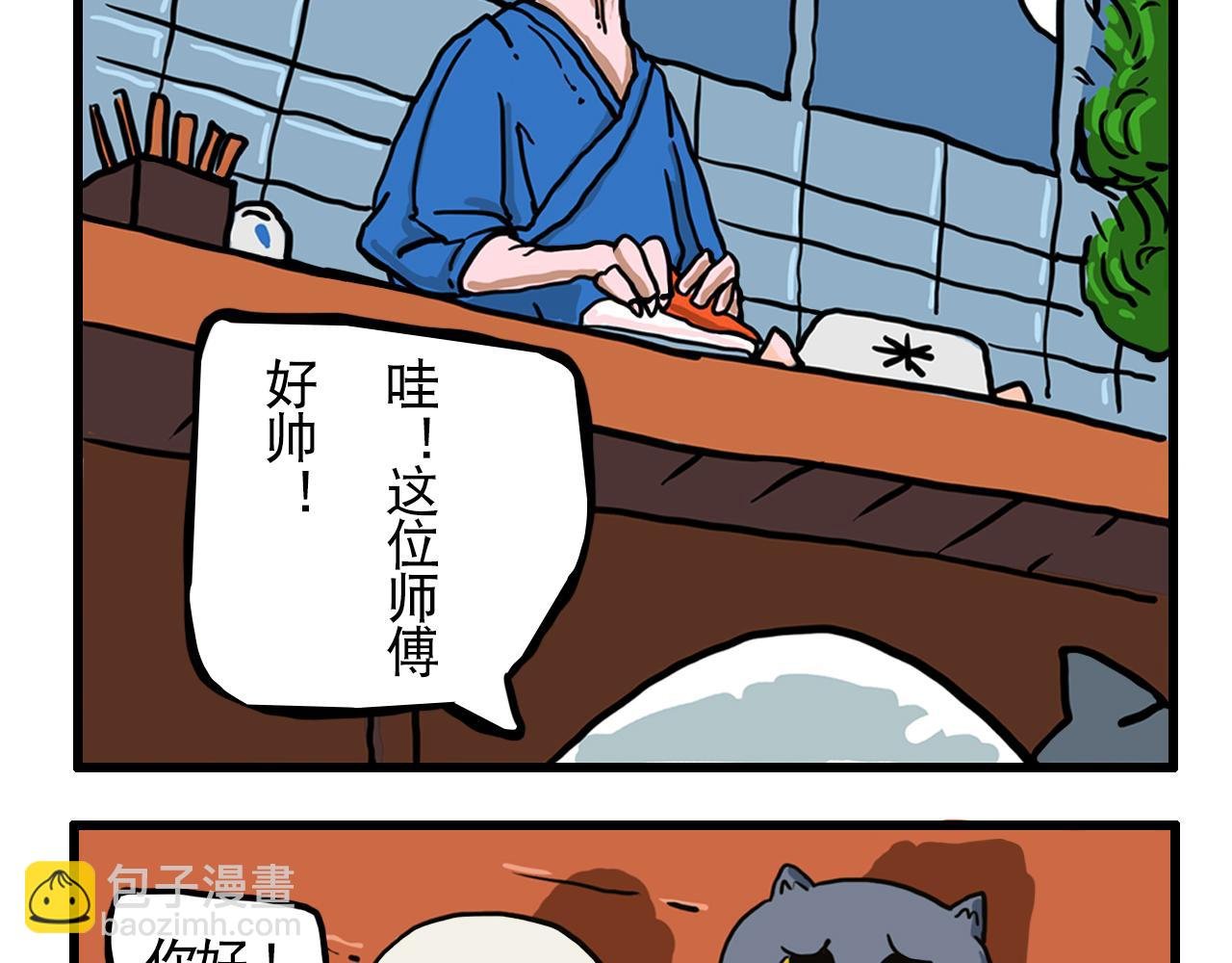 第一话 友人求职记