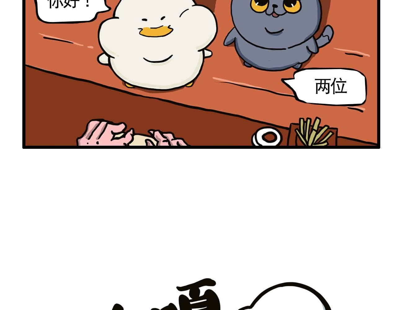 第一话 友人求职记