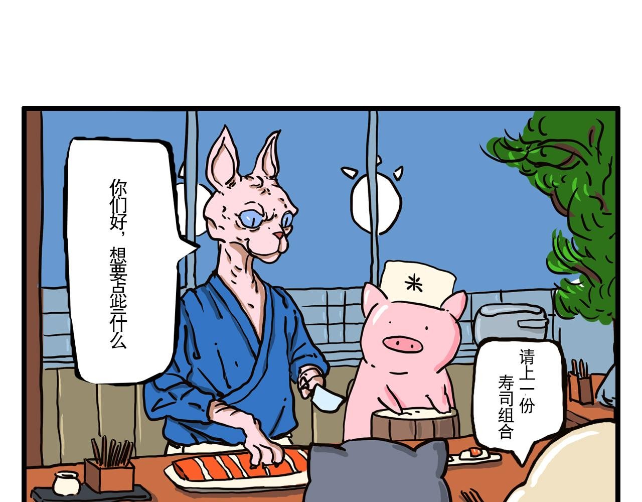 第一话 友人求职记