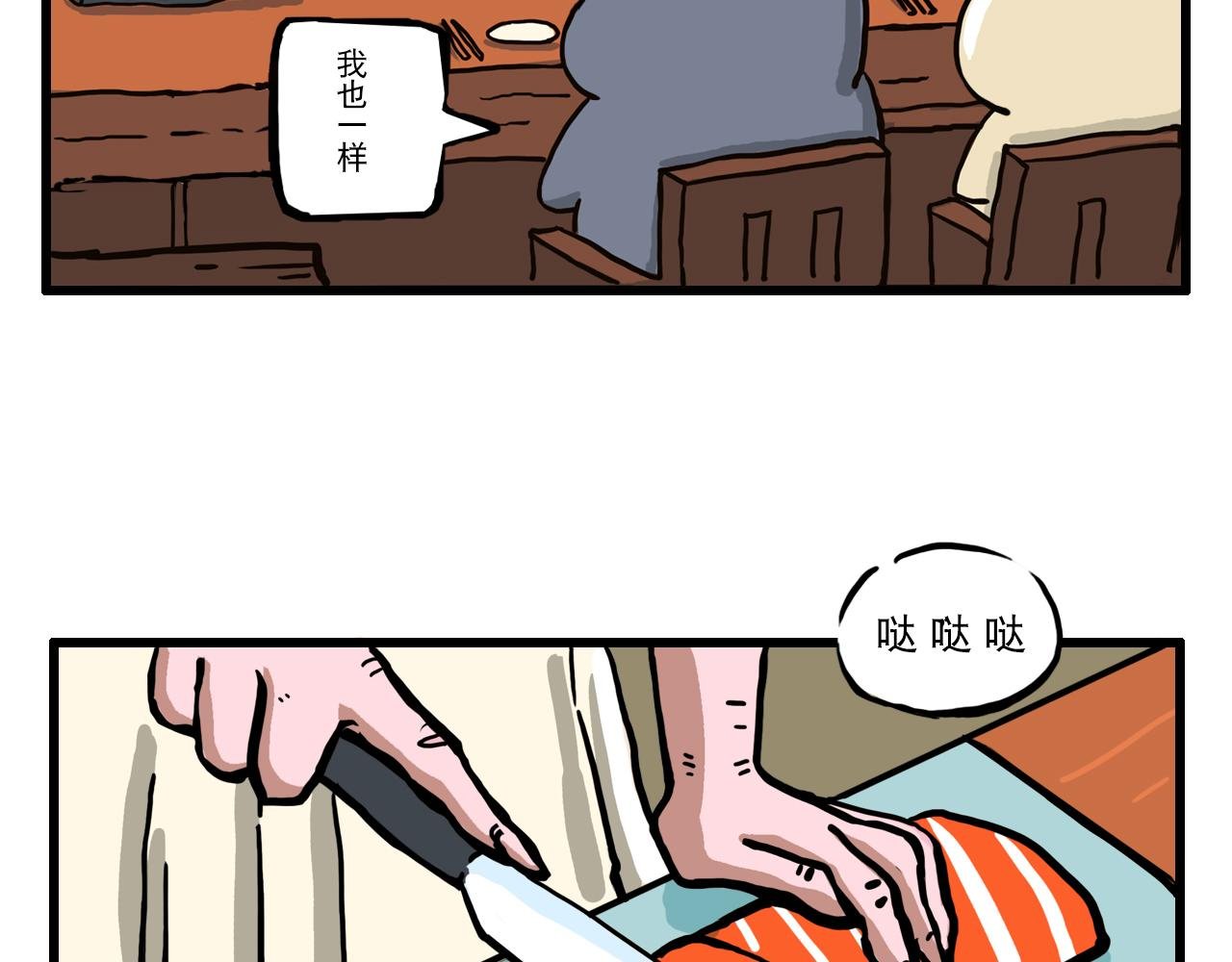 第一话 友人求职记