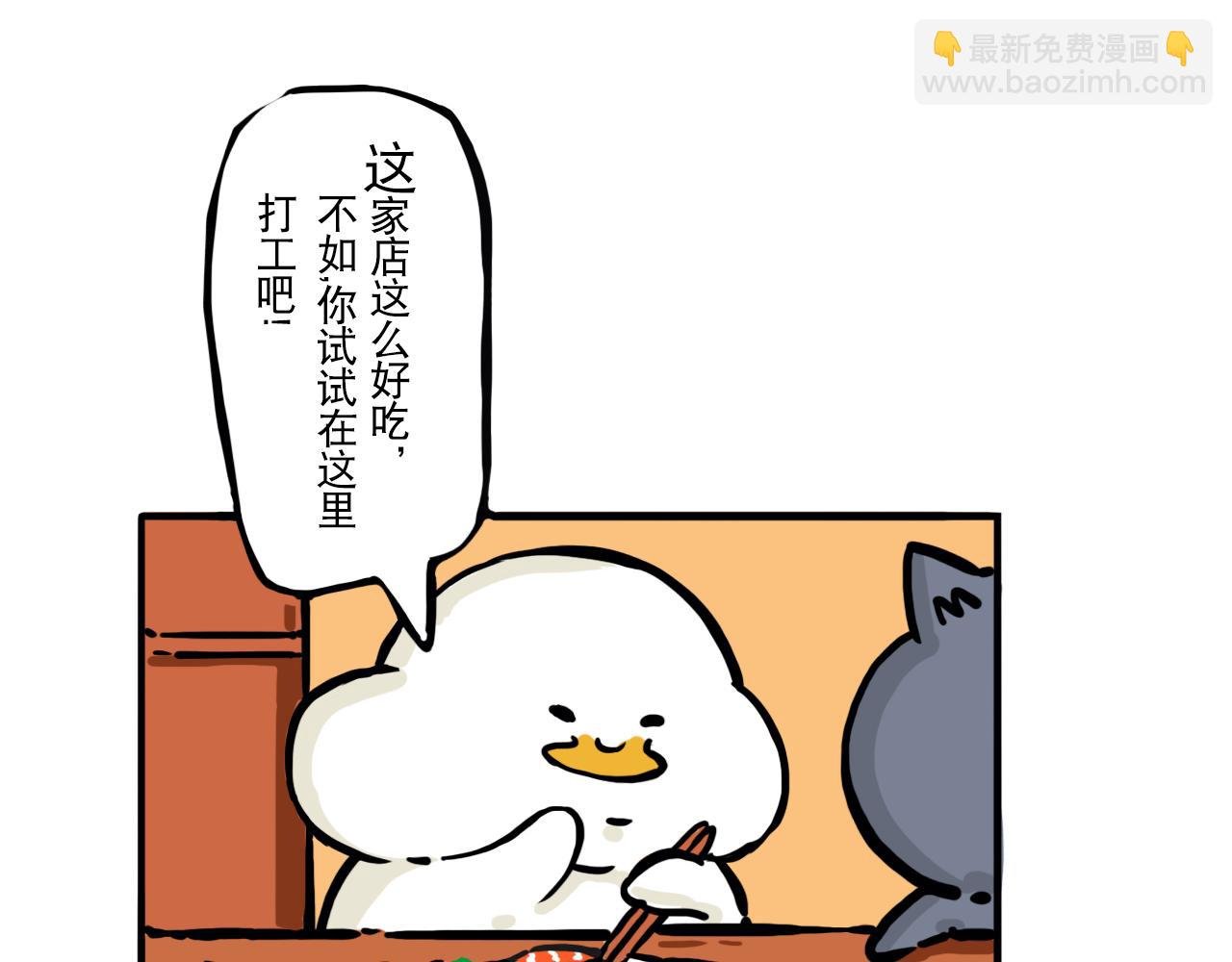 第一话 友人求职记