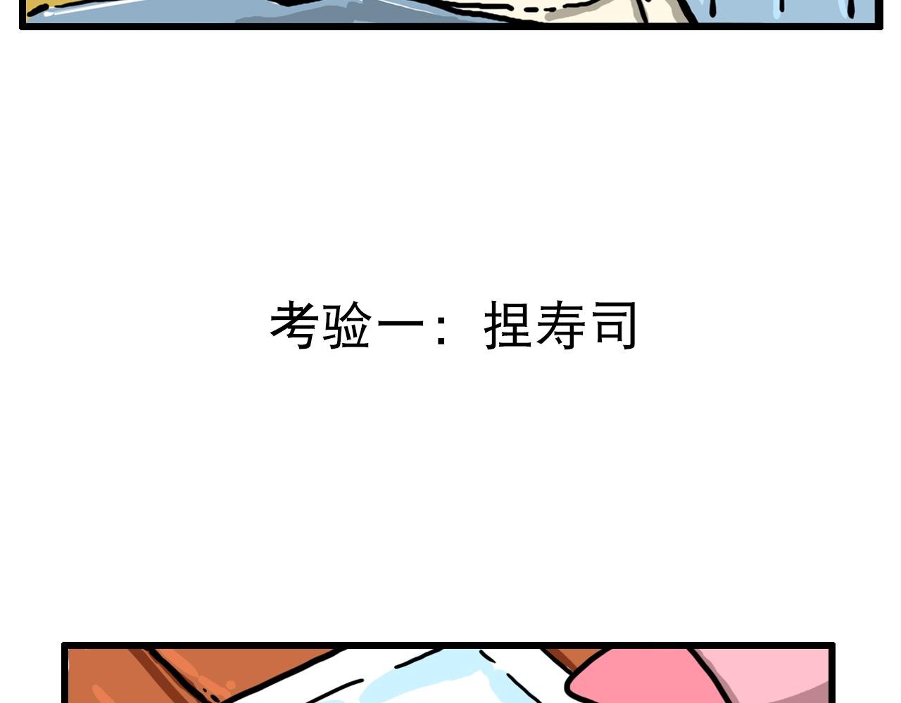 第一话 友人求职记