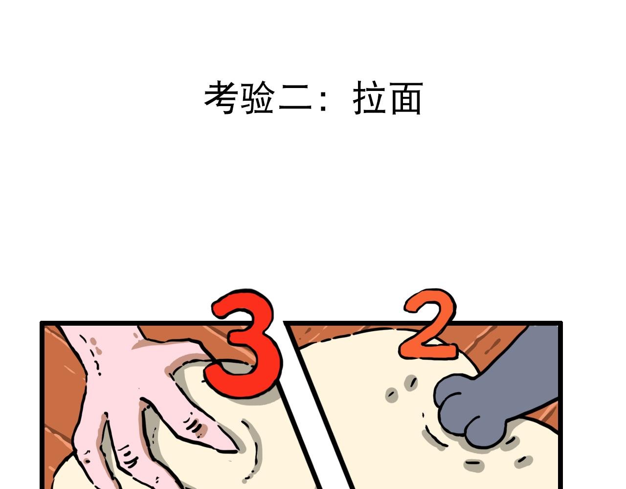 第一话 友人求职记