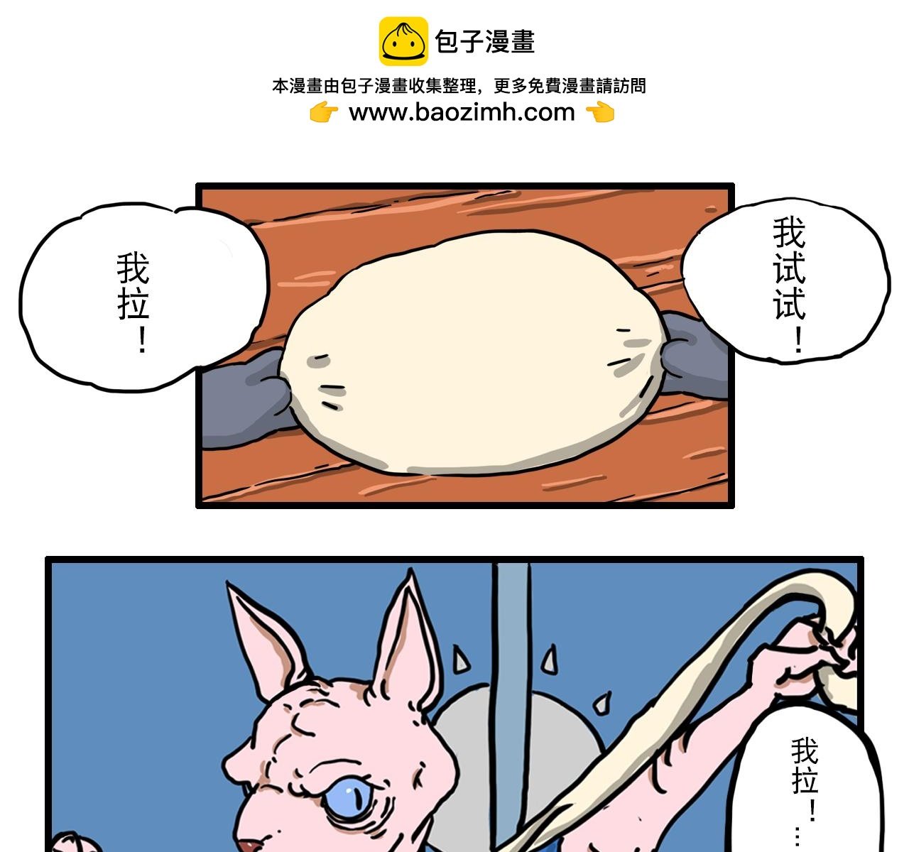 第一话 友人求职记