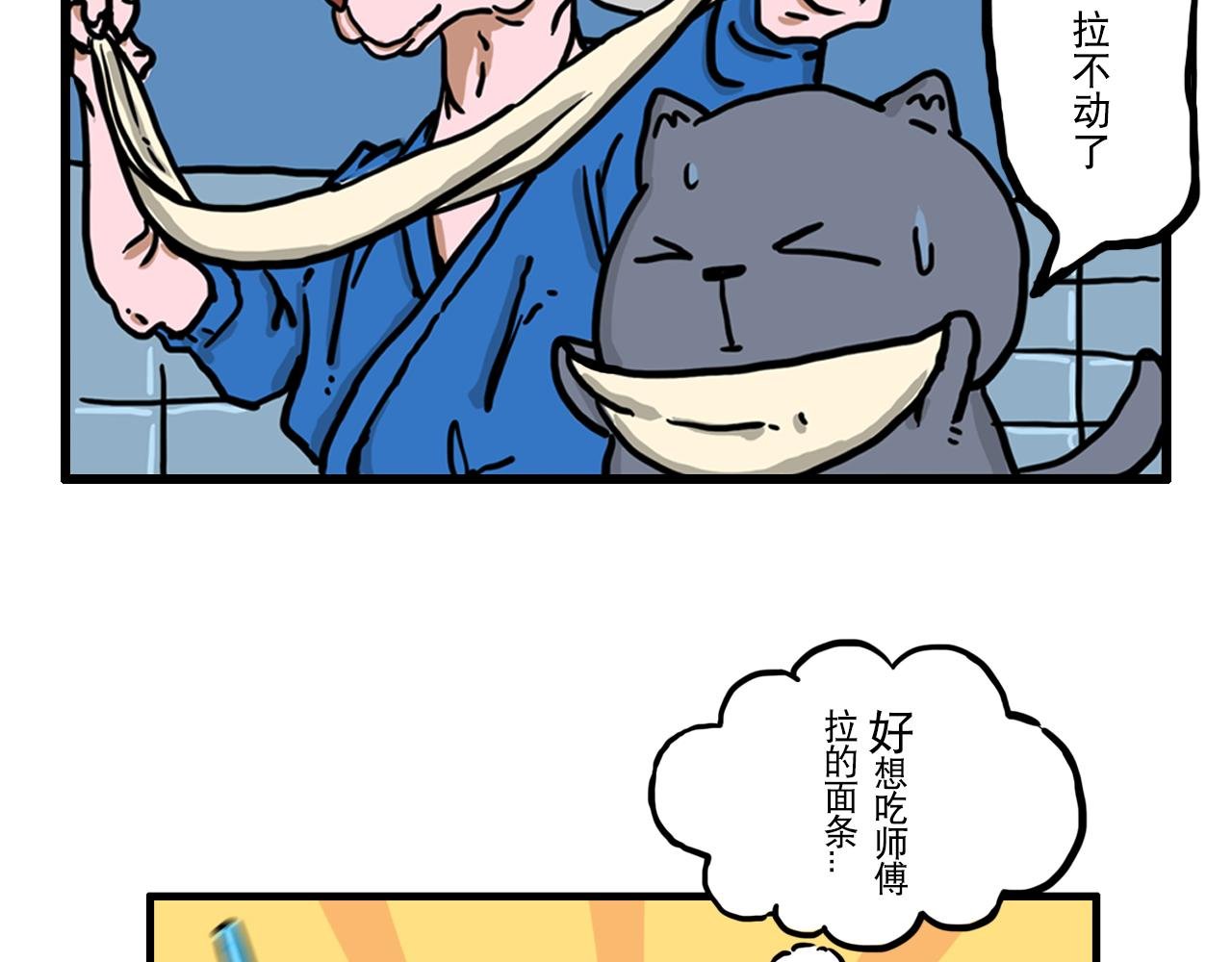 第一话 友人求职记