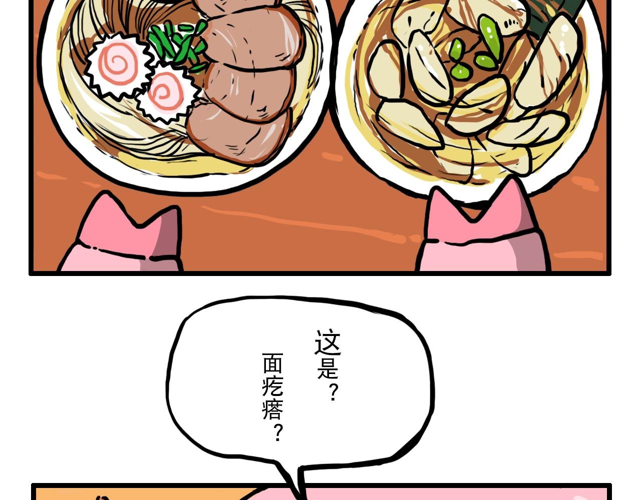 第一话 友人求职记