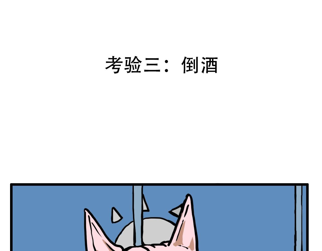 第一话 友人求职记