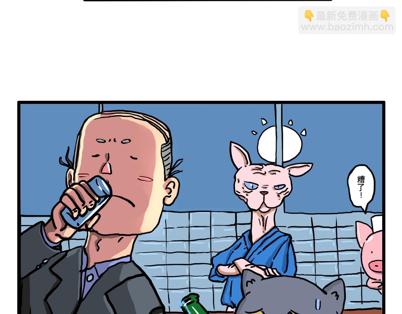 第一话 友人求职记