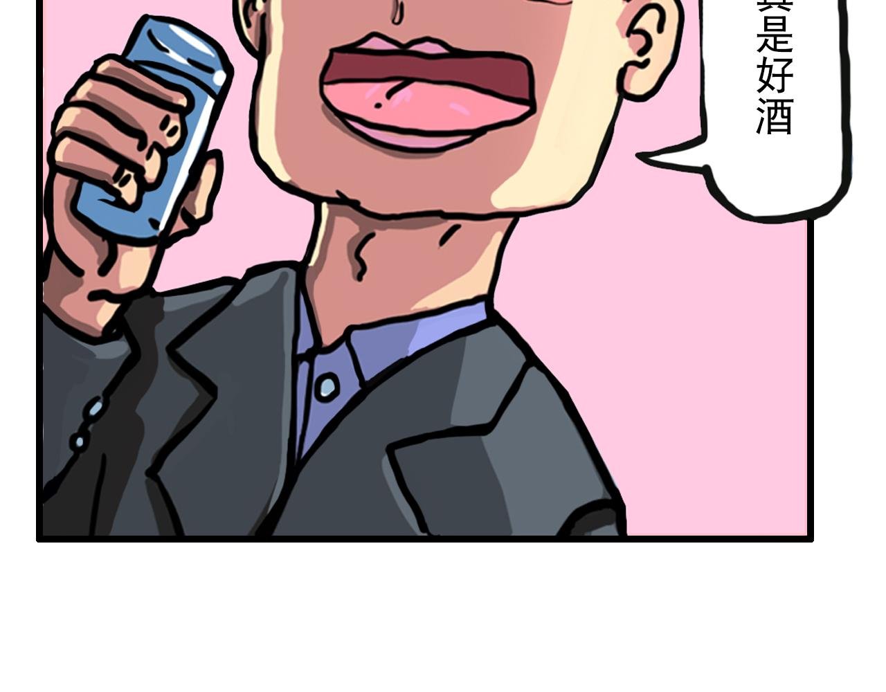 第一话 友人求职记
