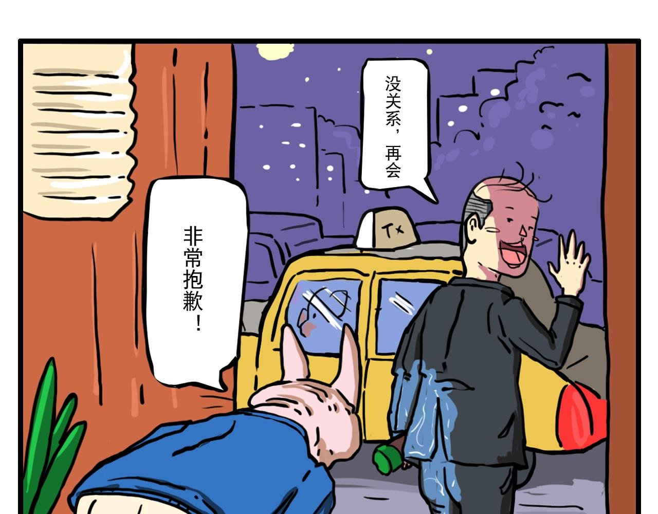 第一话 友人求职记