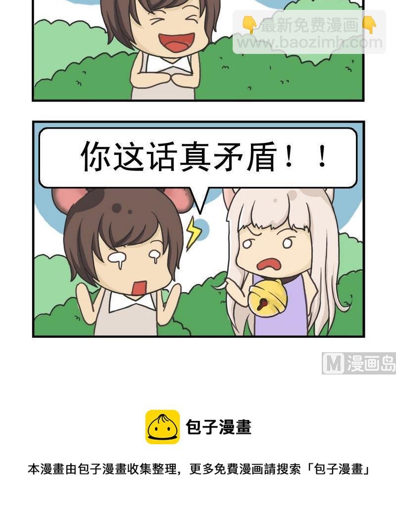 4 矛盾