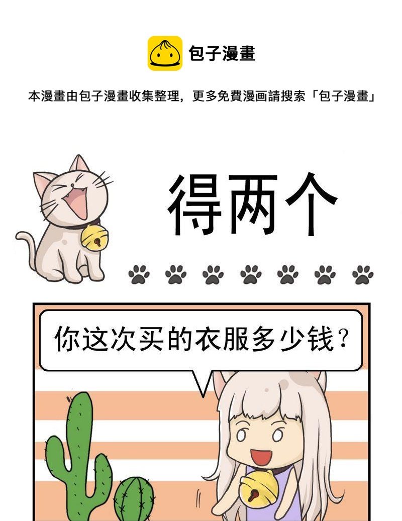 2 得两个