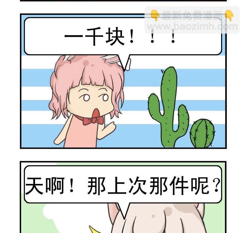 2 得两个
