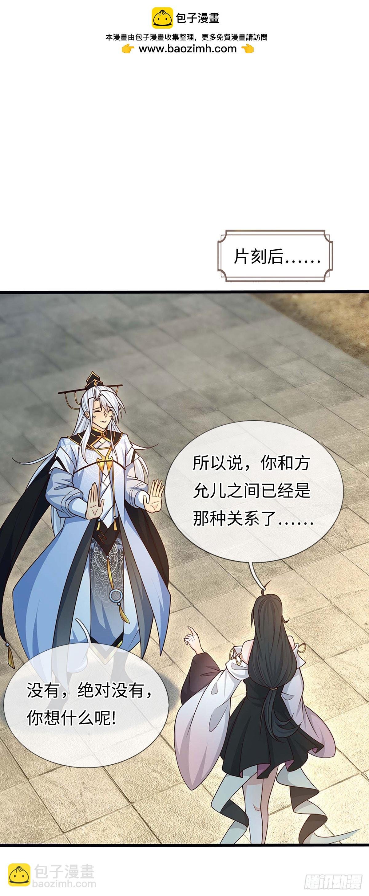 第74话 这不太好吧