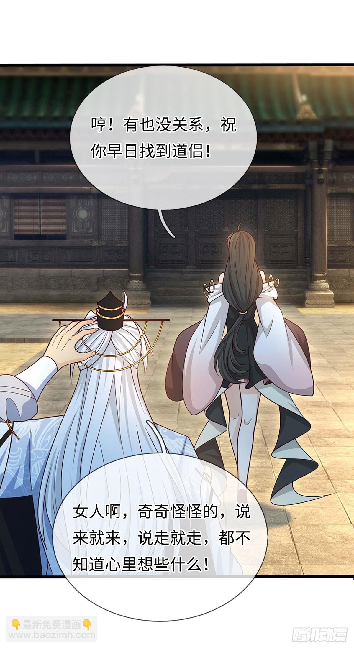 第74话 这不太好吧