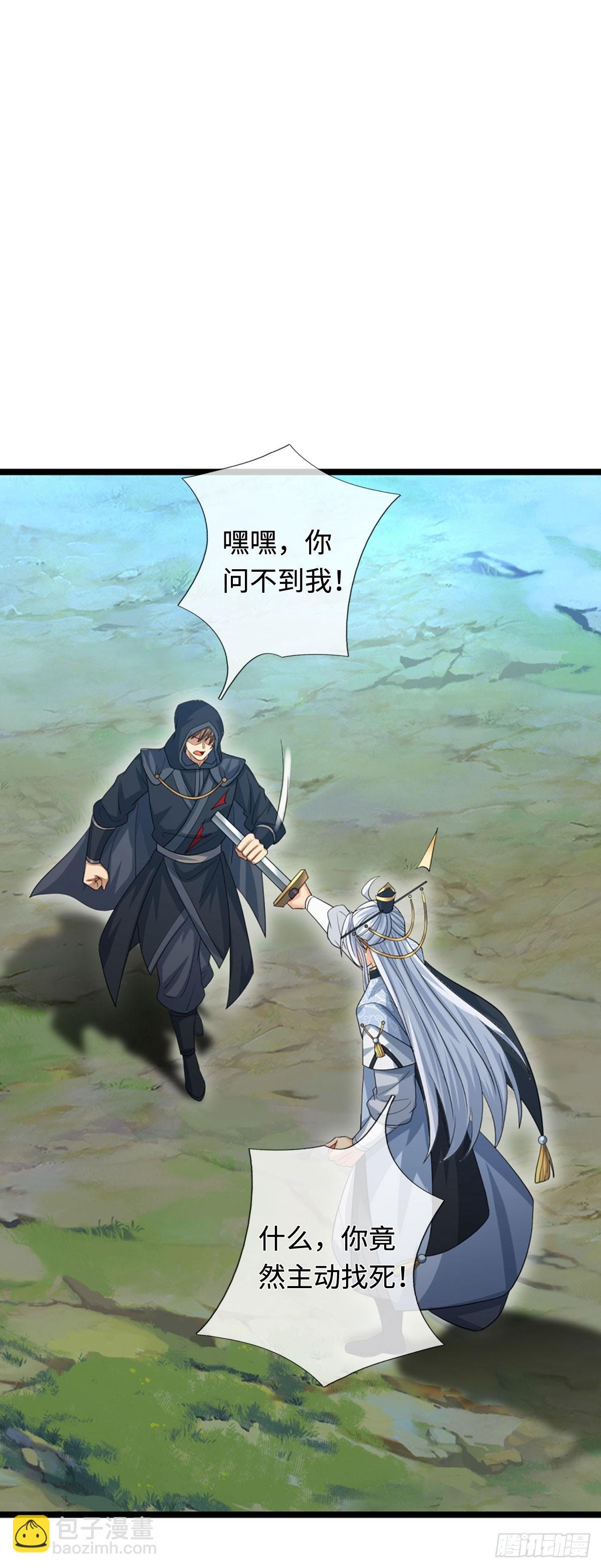 第74话 这不太好吧