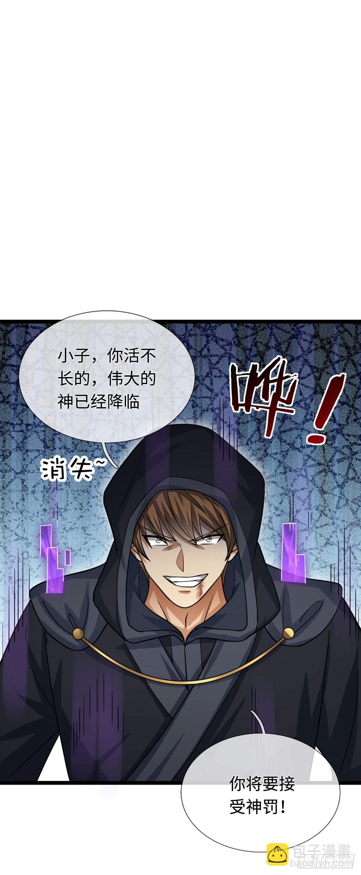 第74话 这不太好吧