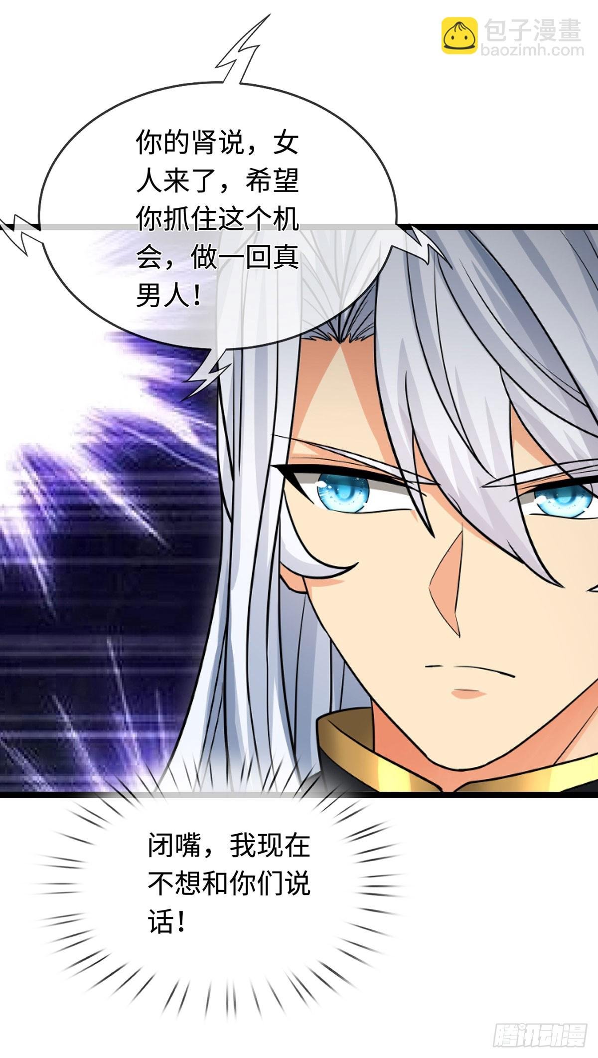 第74话 这不太好吧