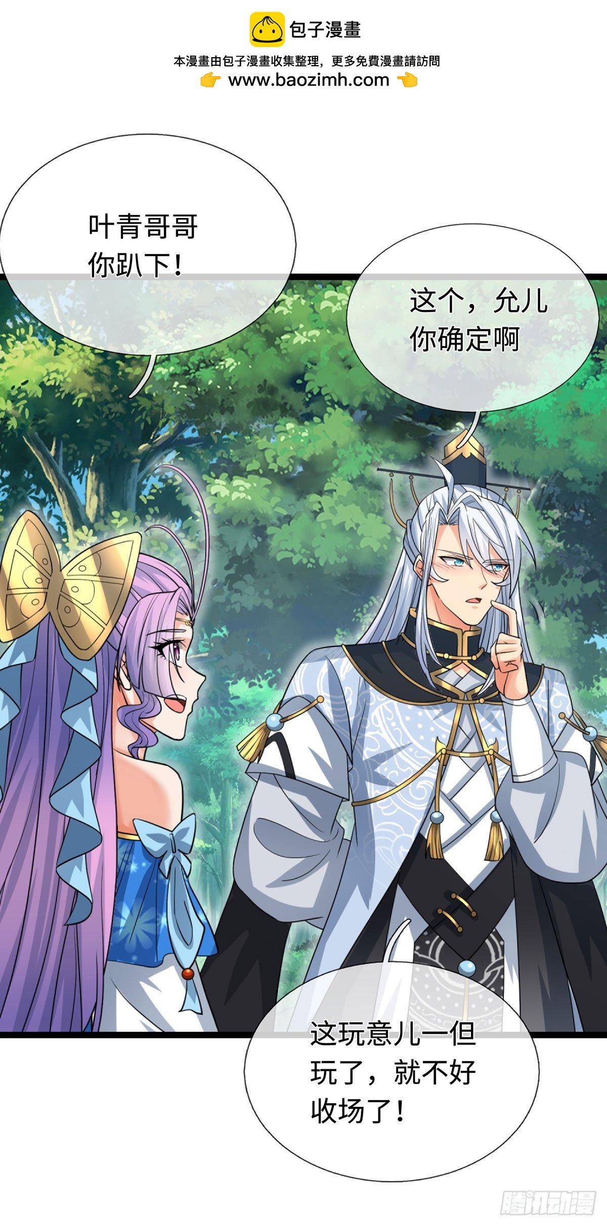 第74话 这不太好吧