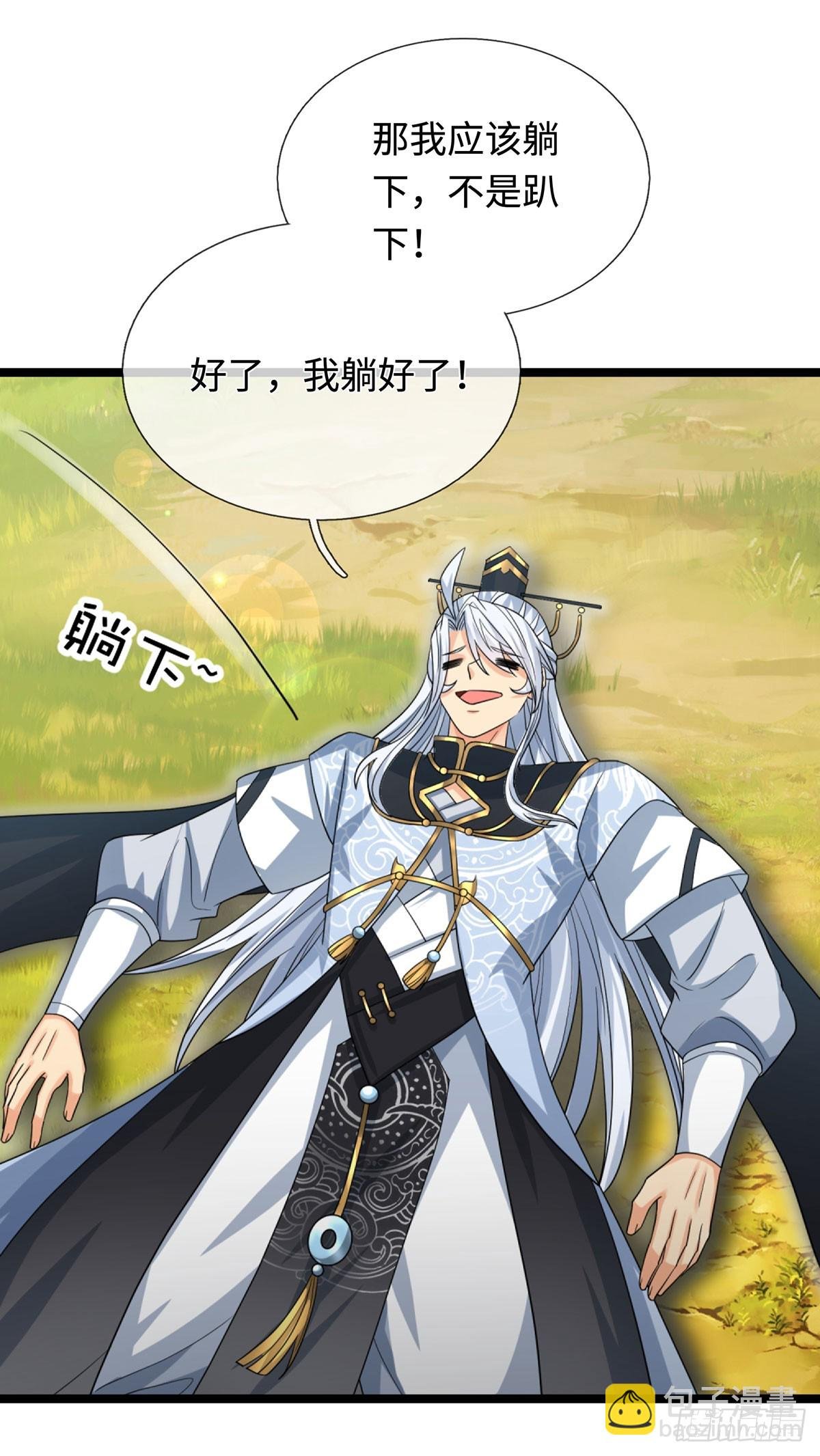 第74话 这不太好吧