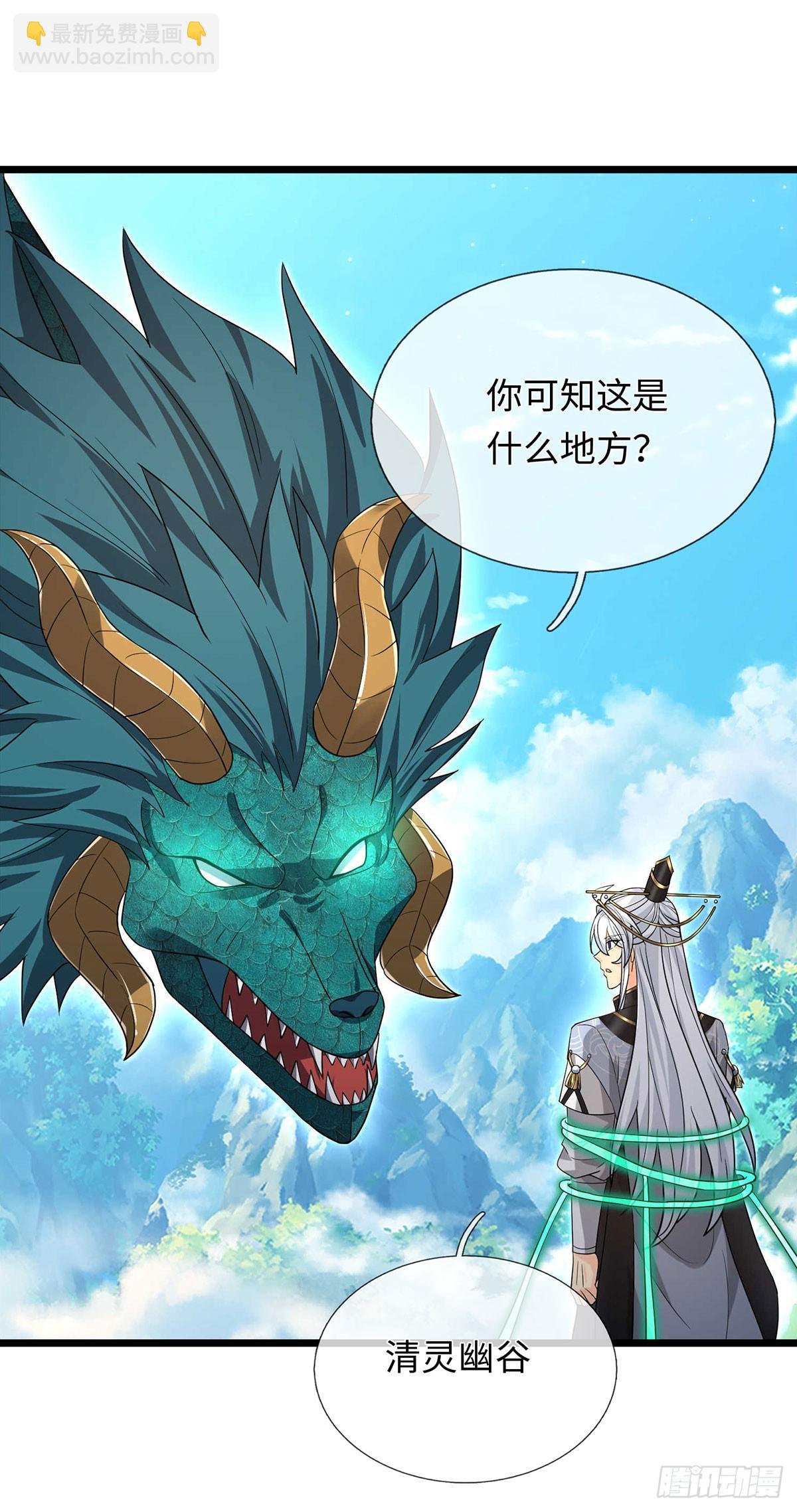 第93话 玉龙壁，救世主