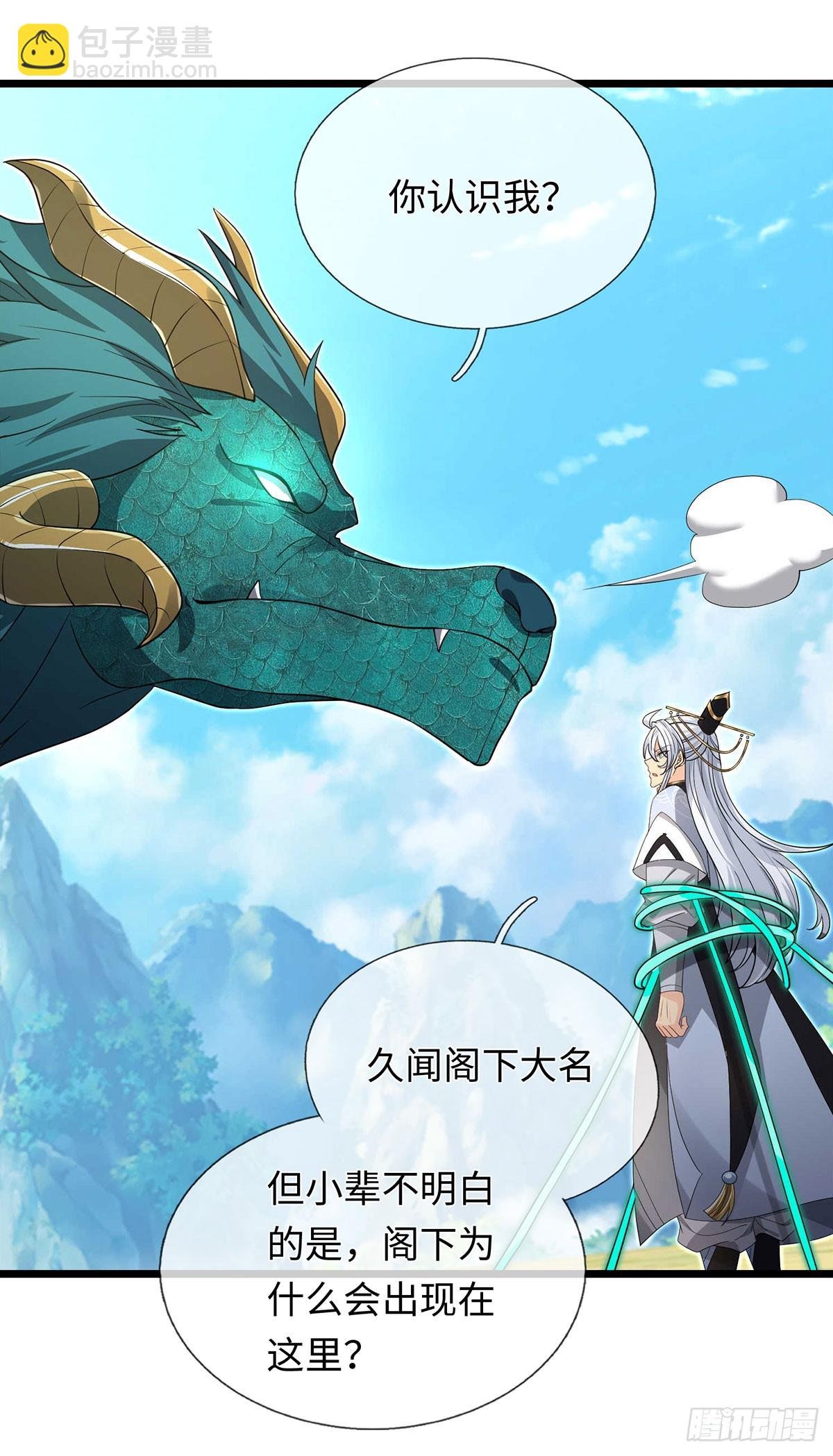 第93话 玉龙壁，救世主