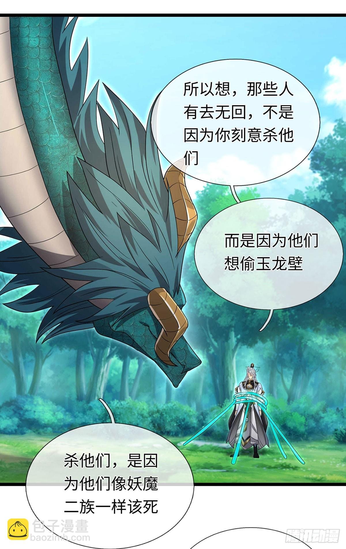 第93话 玉龙壁，救世主
