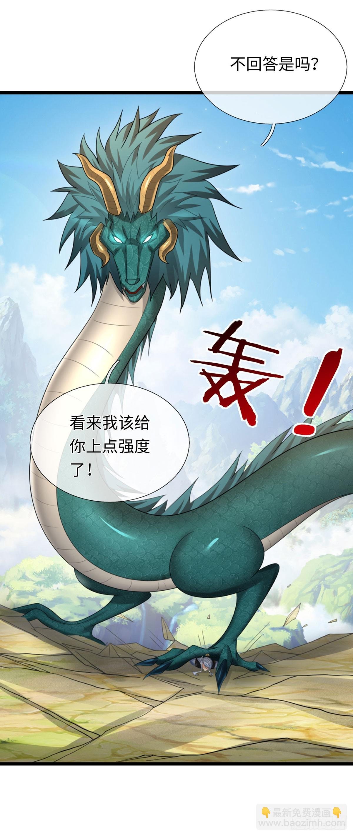 第93话 玉龙壁，救世主
