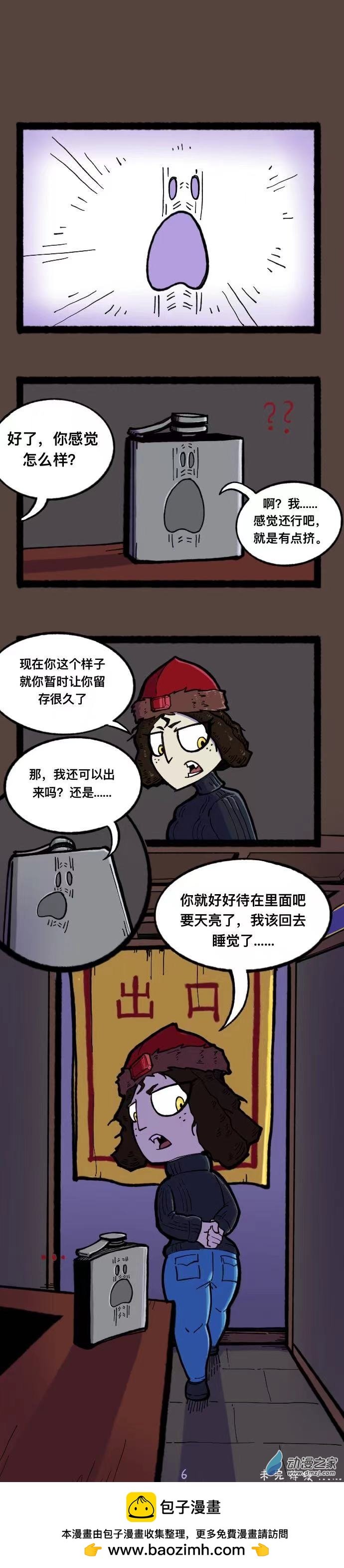 03.5 阿拉丁神灯？