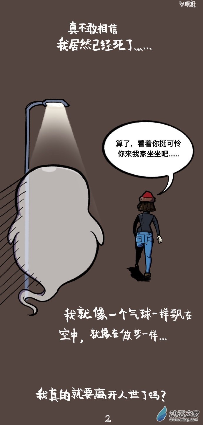 02 我还有机会吗