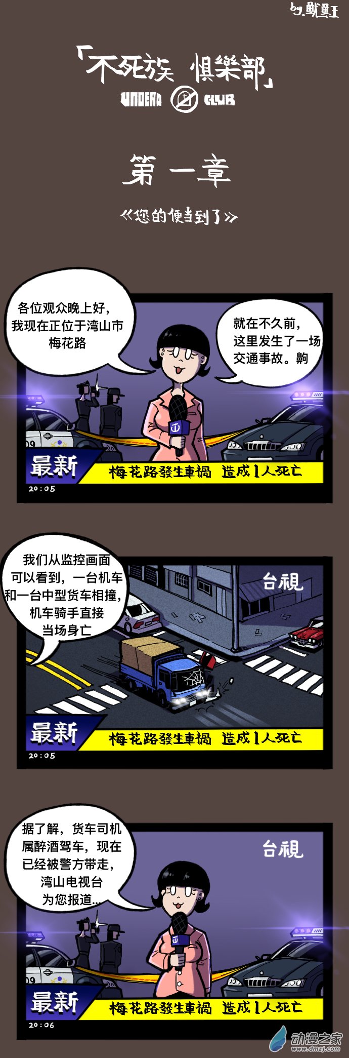 01 “您的便当到了”