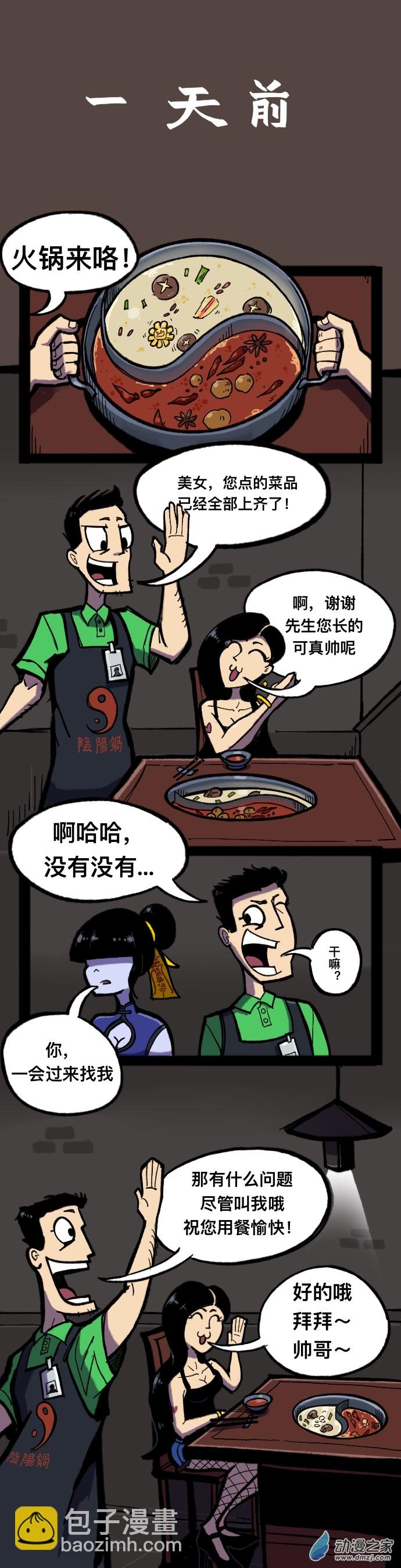 01 “您的便当到了”