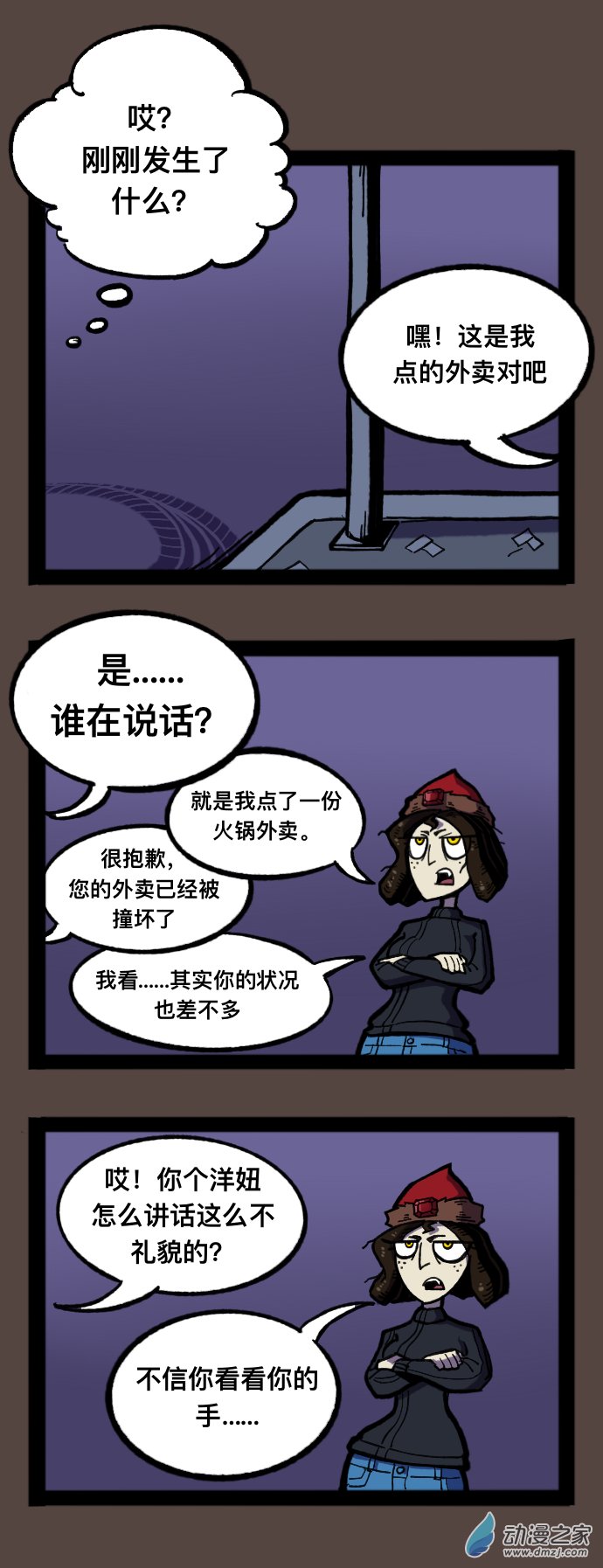 01 “您的便当到了”