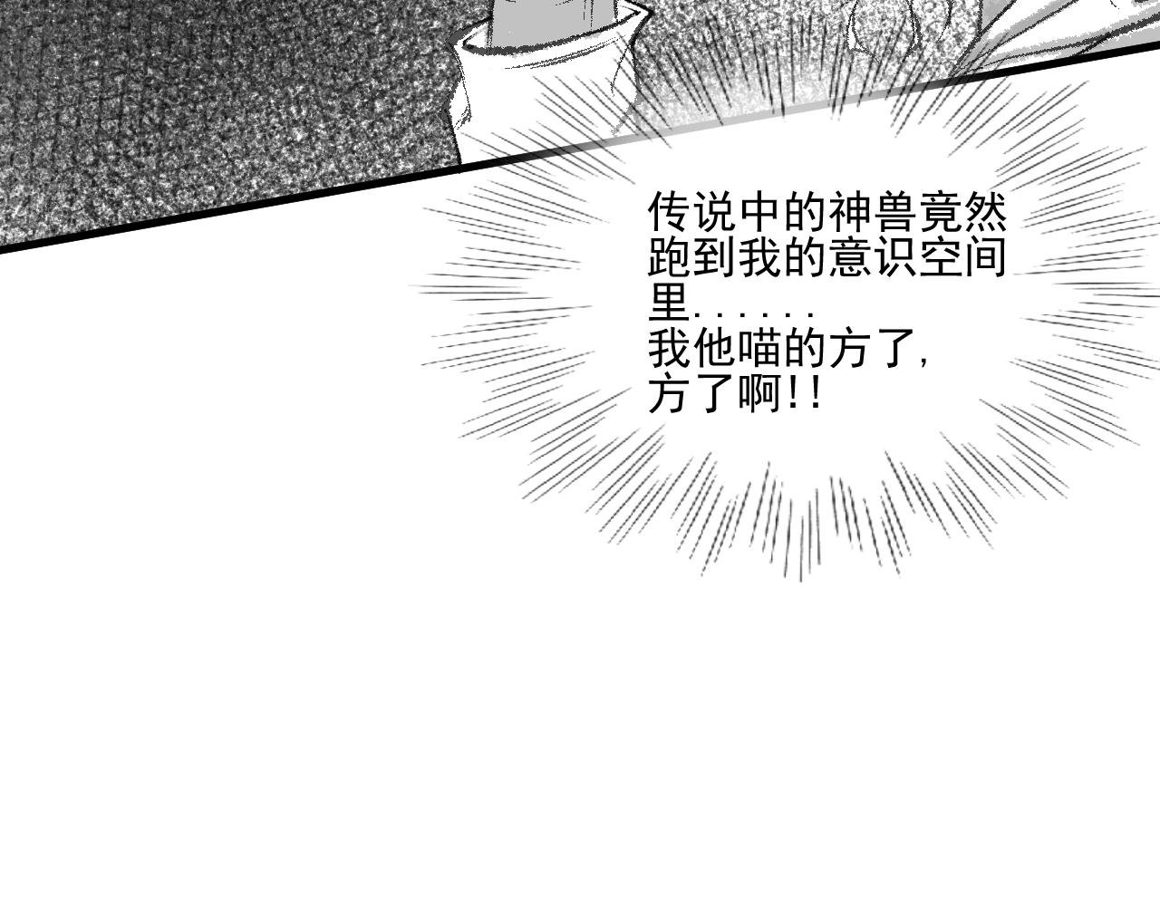 第四话 吾乃神尊