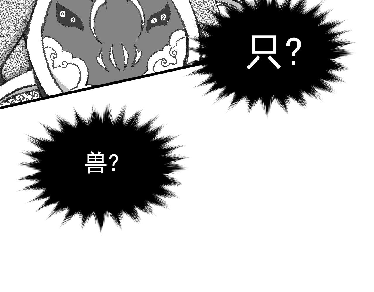 第四话 吾乃神尊