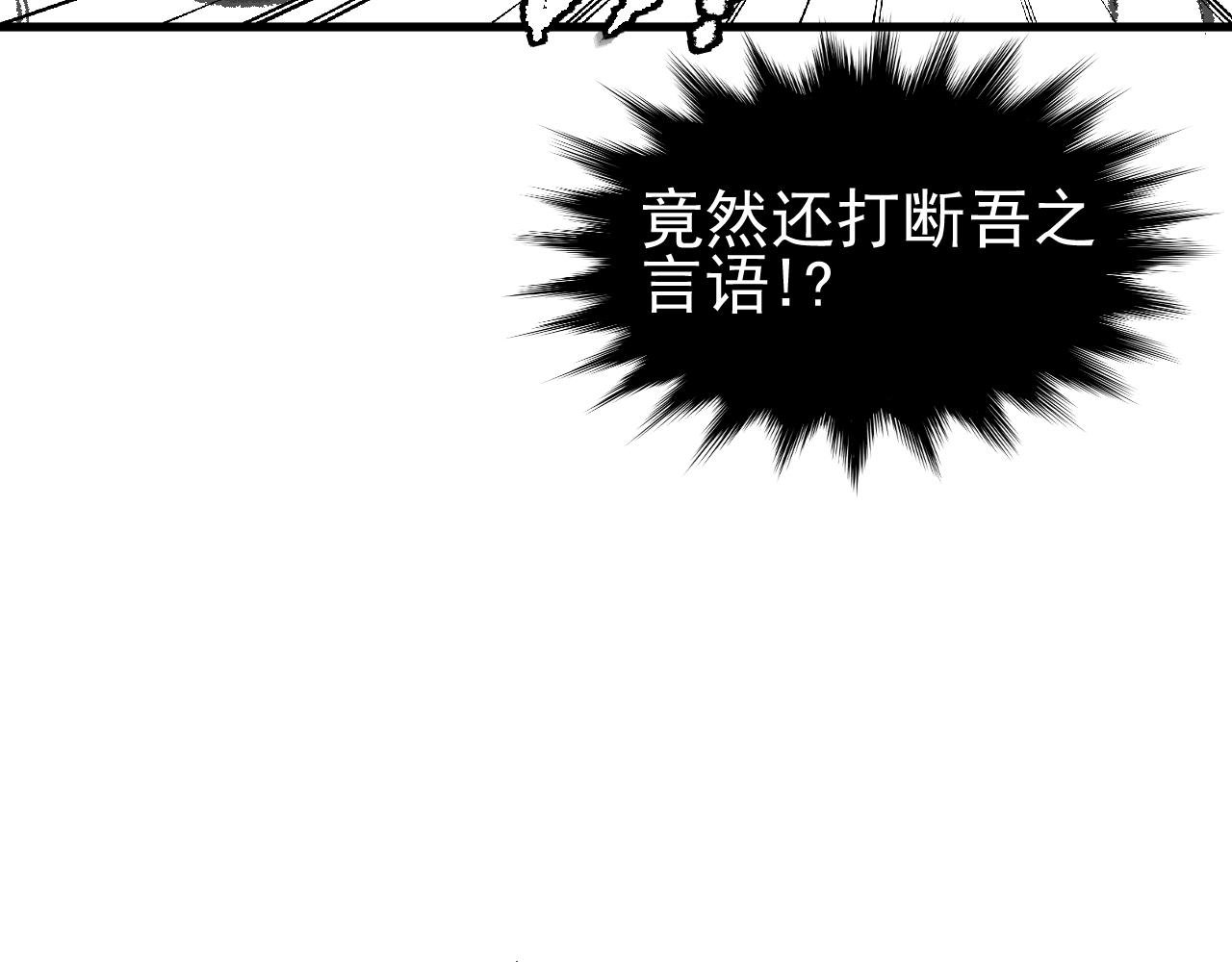 第四话 吾乃神尊