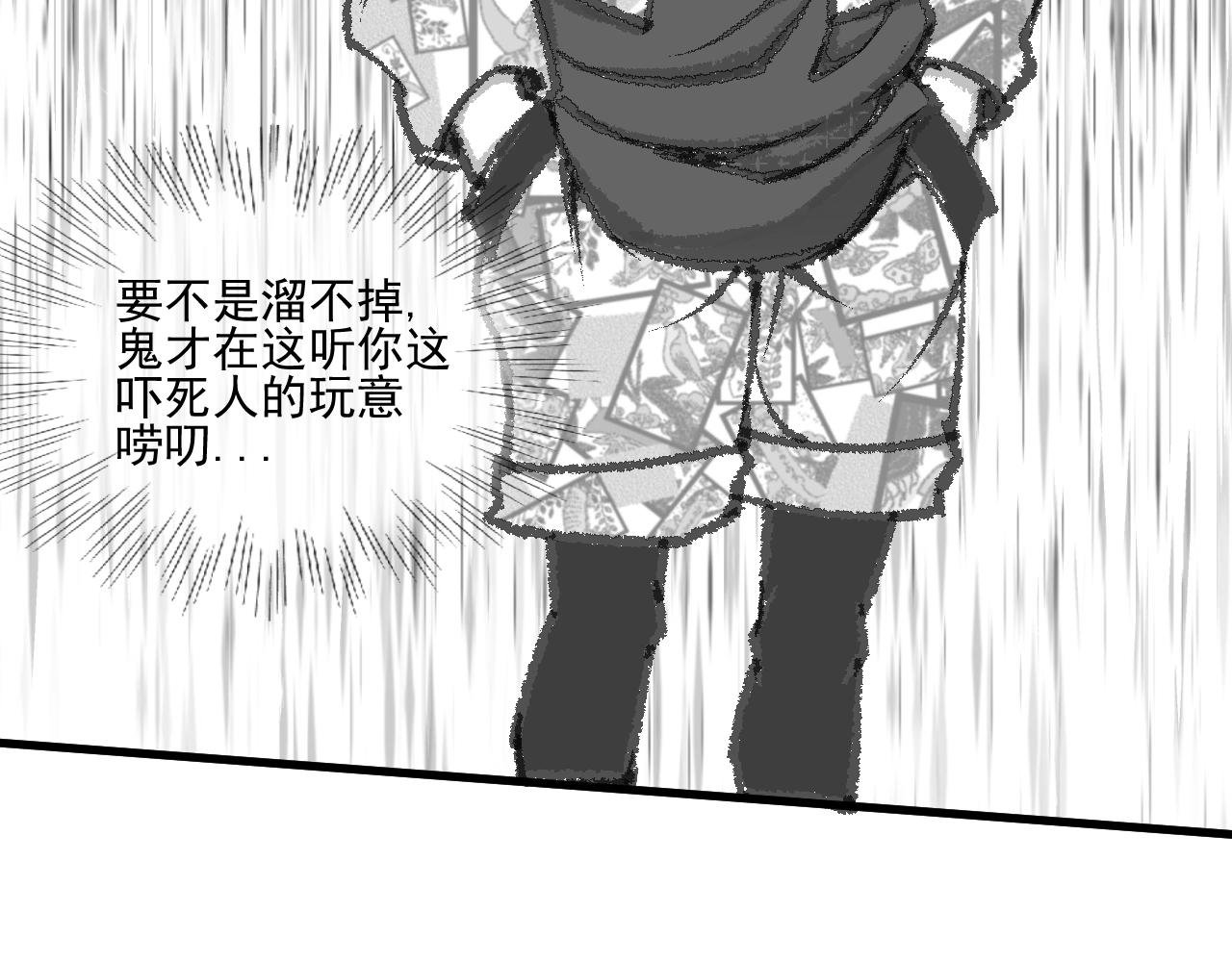第四话 吾乃神尊